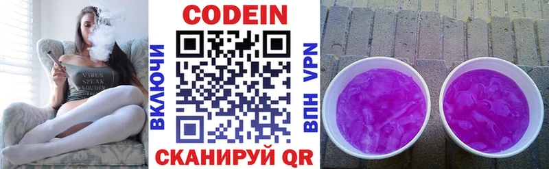 Codein Purple Drank  даркнет сайт  Дмитриев 