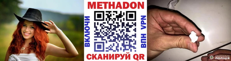 продажа наркотиков Дмитриев Метадон VHQ
